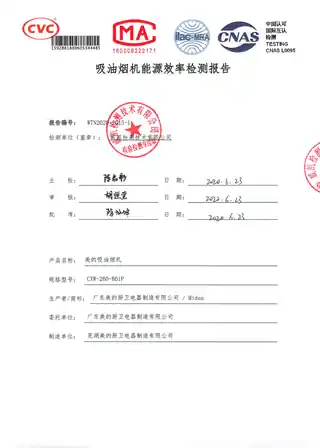 Midea美的 CXW-260-B61P侧吸型烟机触摸冷轧板喷涂+玻璃中国取消WIFI